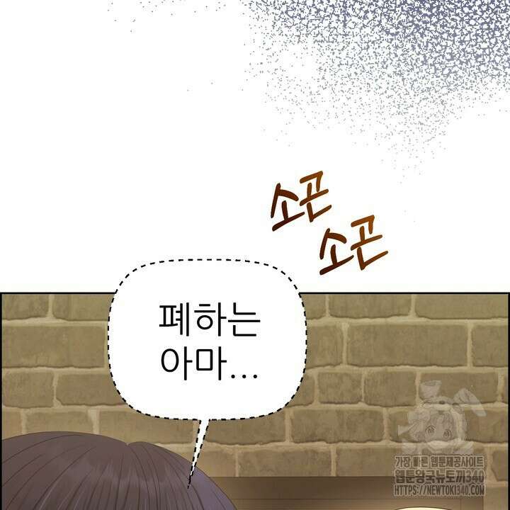 못된 짐승을 길들이는 법 61화 26