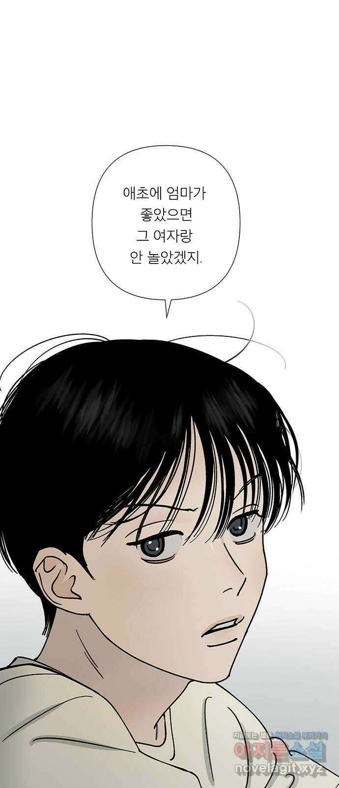 하자인간 13화 : 형 1