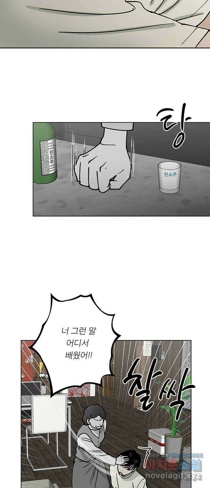 하자인간 13화 : 형 2