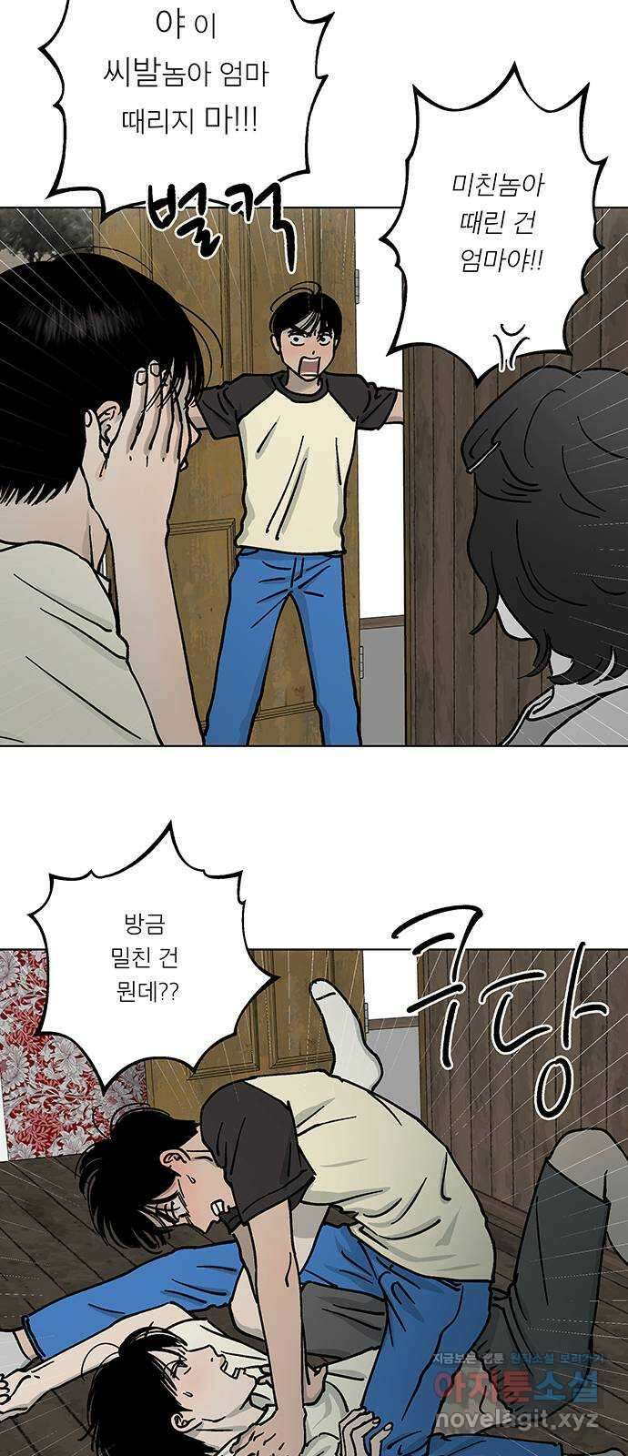 하자인간 13화 : 형 4