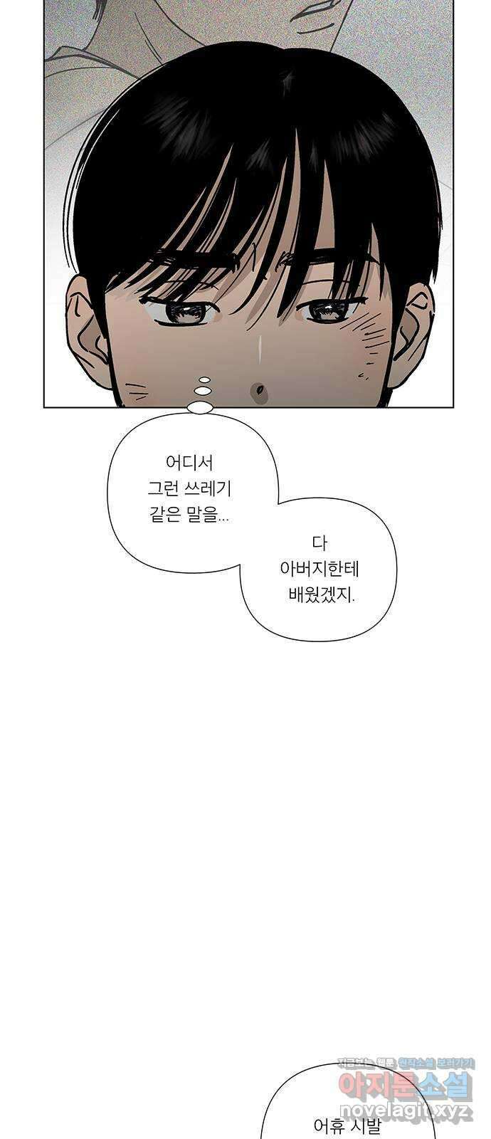 하자인간 13화 : 형 8