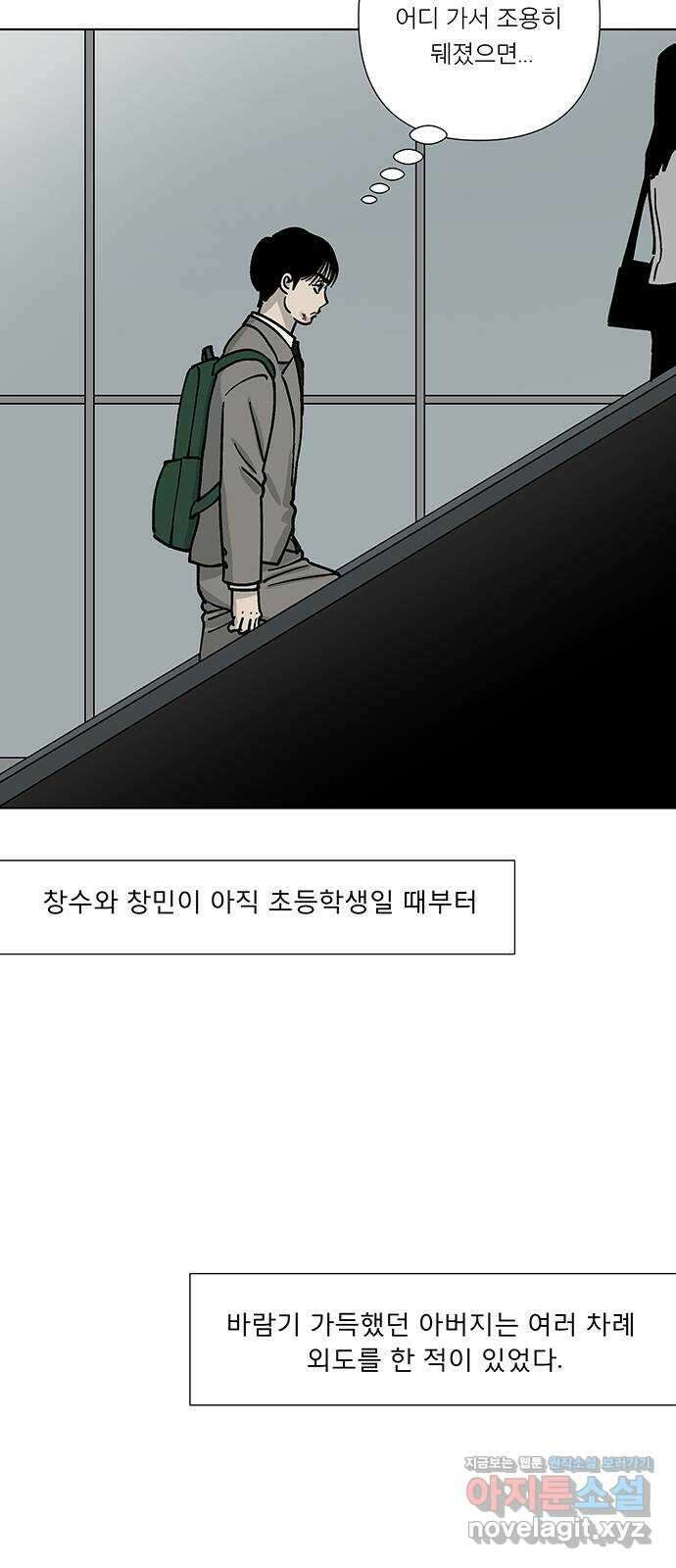 하자인간 13화 : 형 9