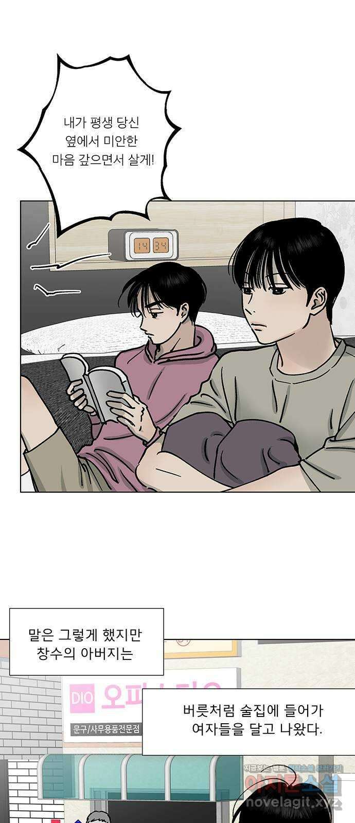 하자인간 13화 : 형 10
