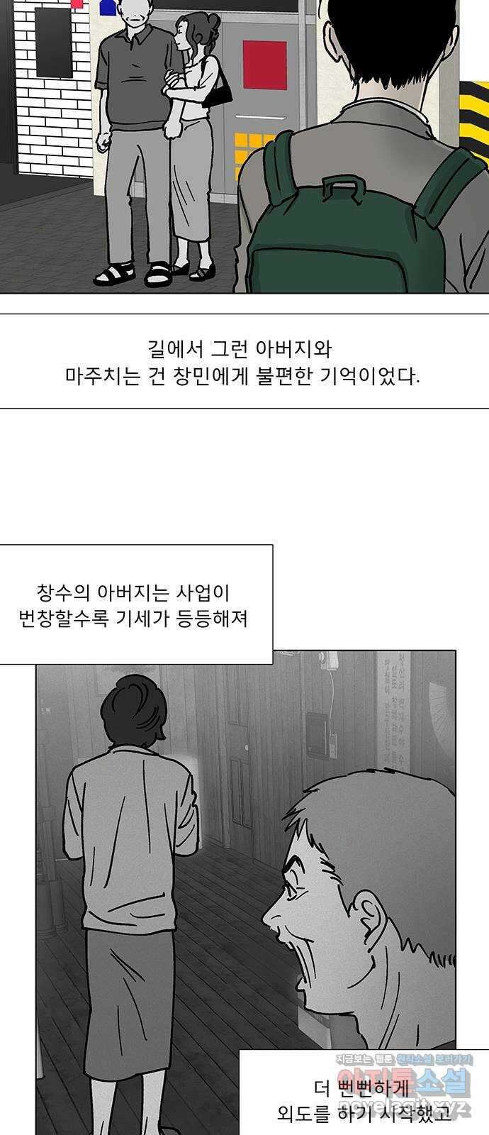 하자인간 13화 : 형 11
