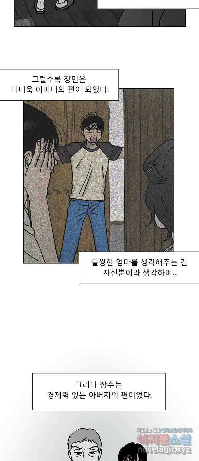하자인간 13화 : 형 12