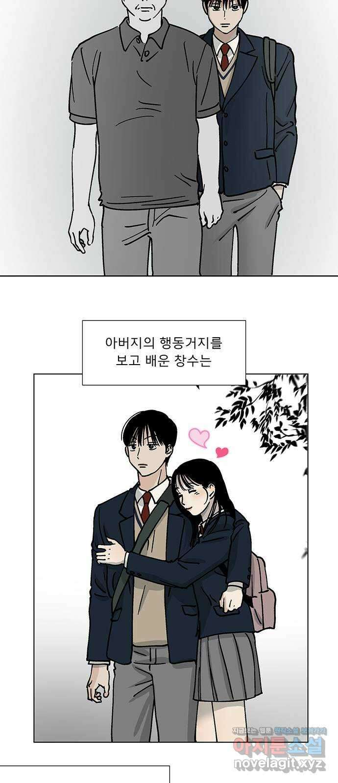 하자인간 13화 : 형 13