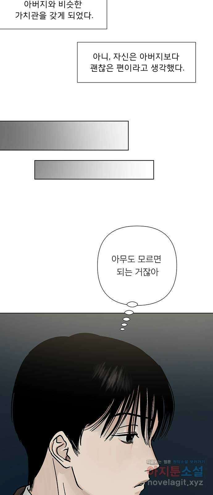 하자인간 13화 : 형 14