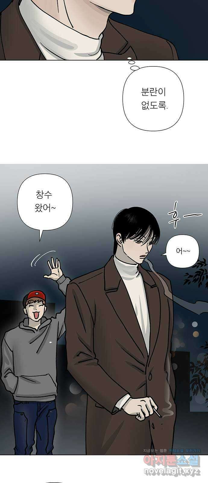 하자인간 13화 : 형 15