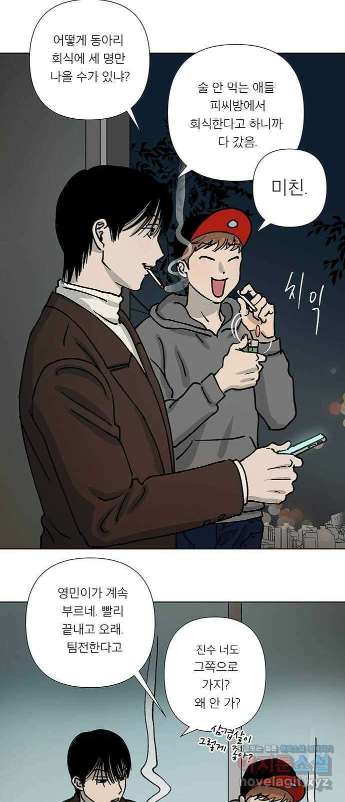 하자인간 13화 : 형 16