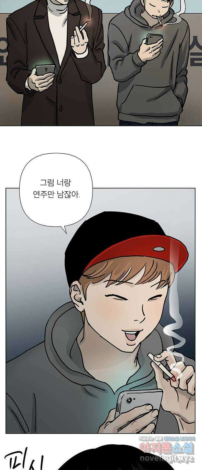 하자인간 13화 : 형 17