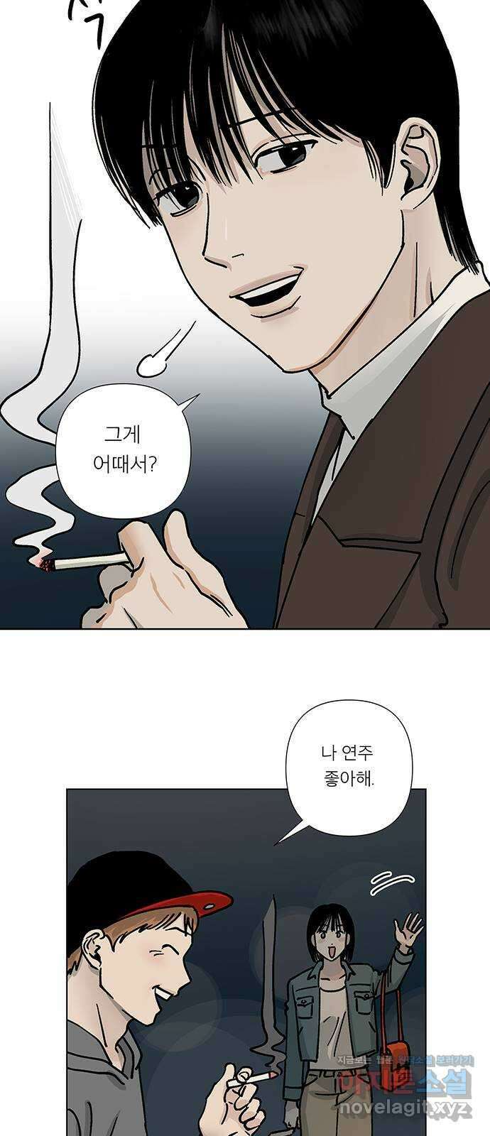 하자인간 13화 : 형 18