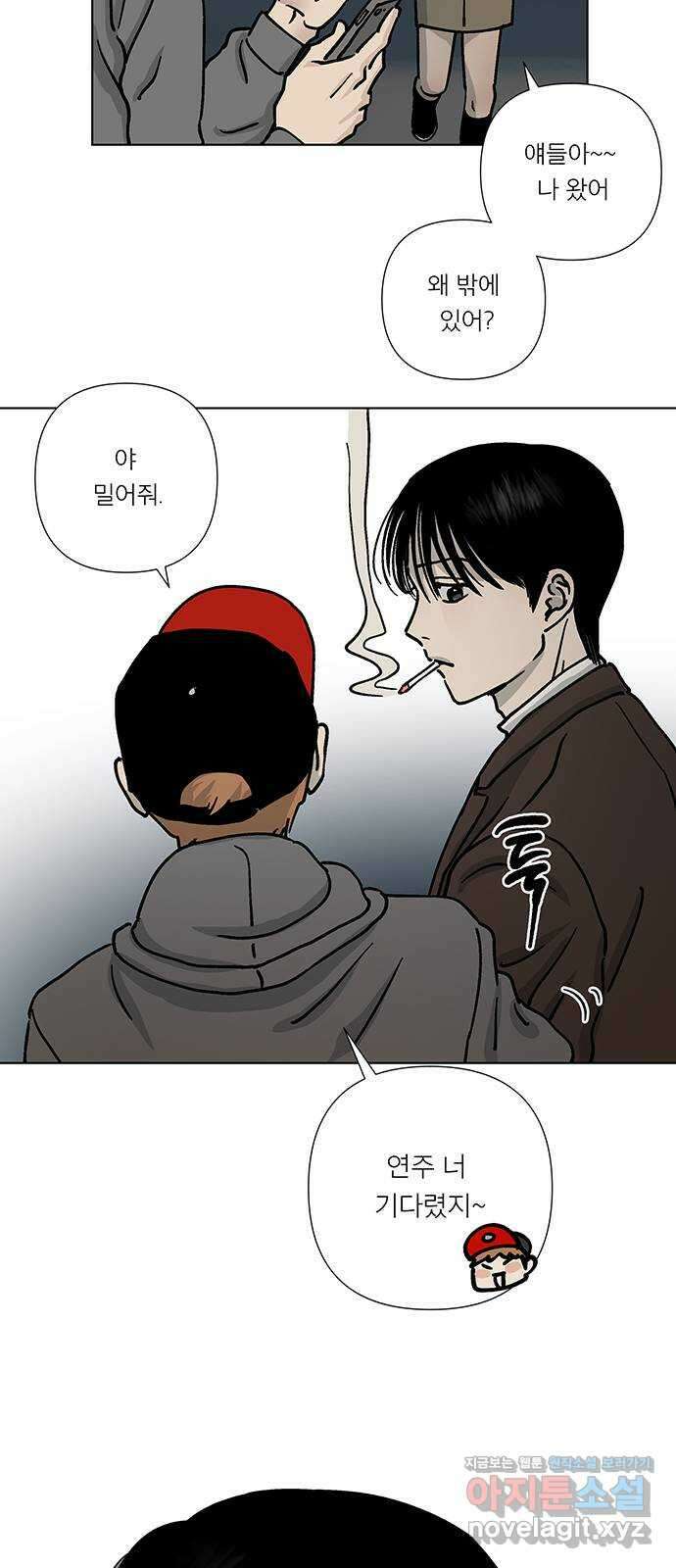 하자인간 13화 : 형 19