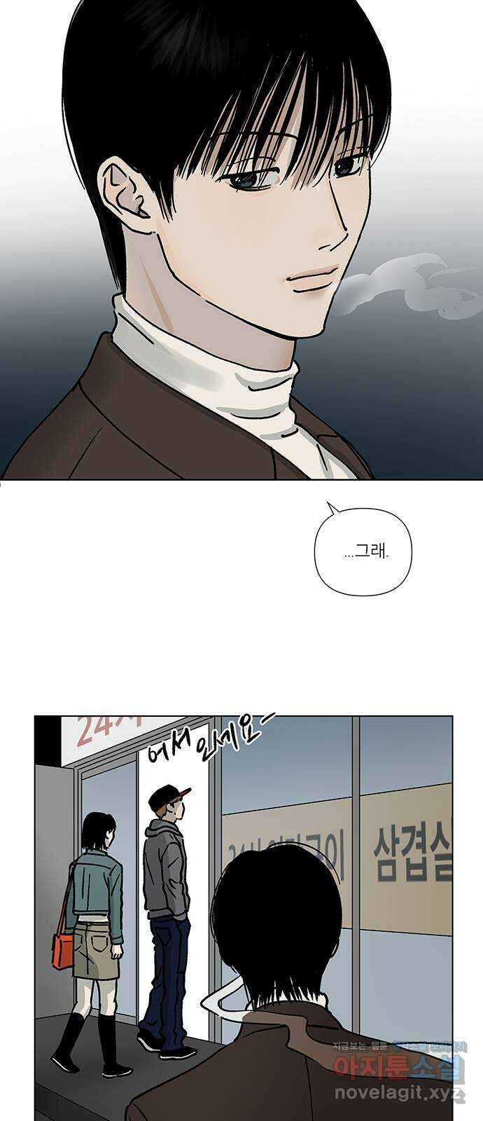하자인간 13화 : 형 20