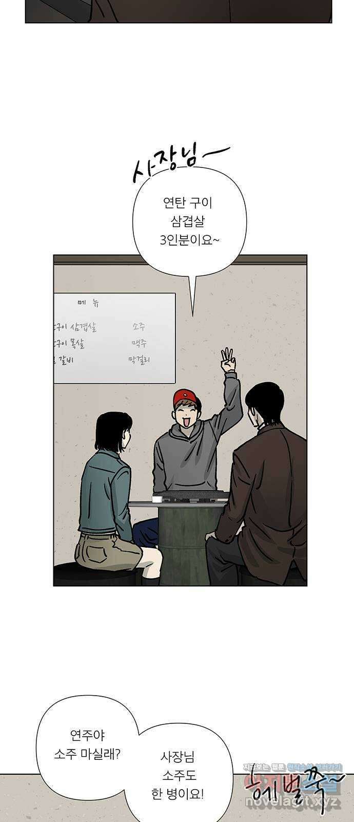 하자인간 13화 : 형 21