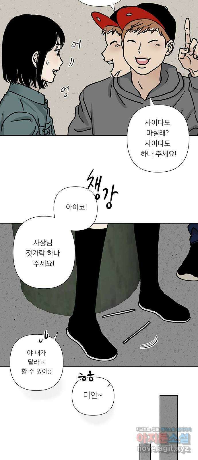 하자인간 13화 : 형 22