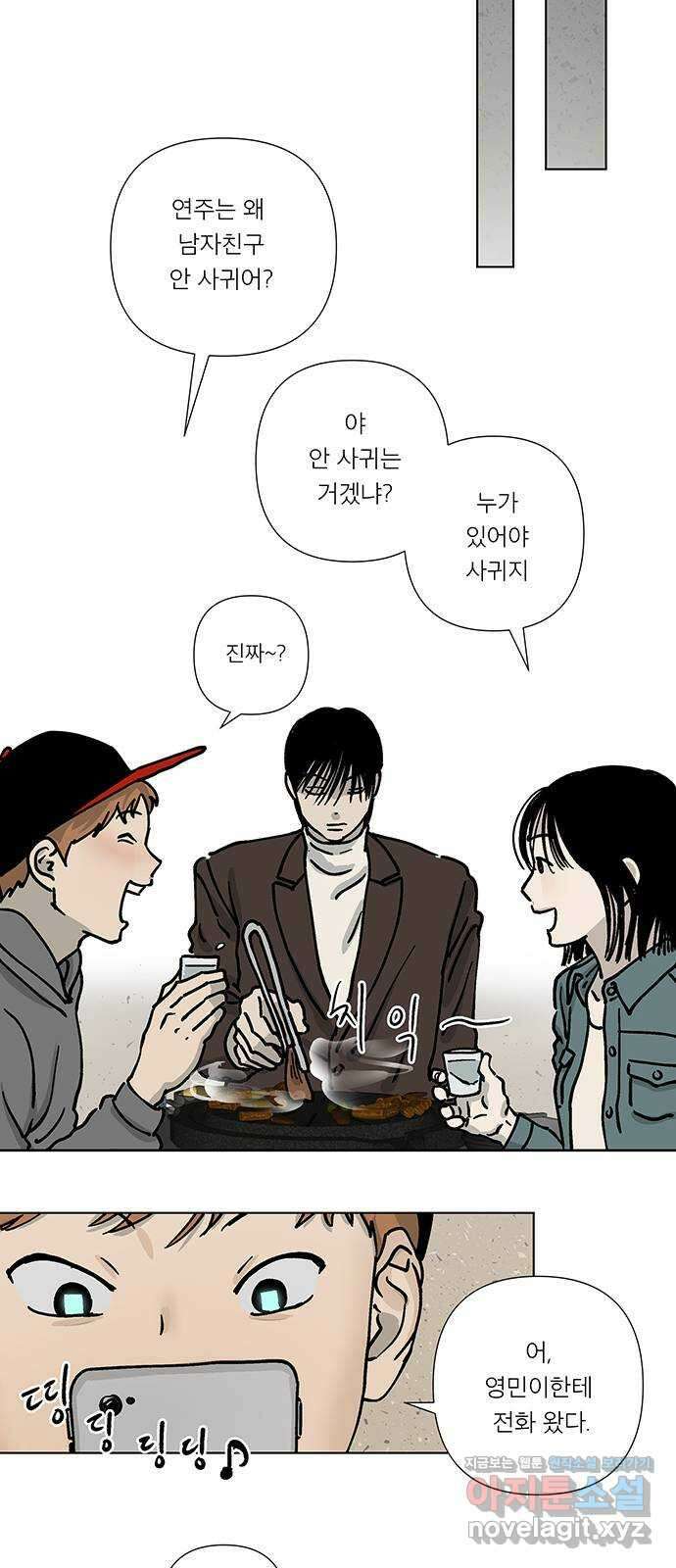 하자인간 13화 : 형 23