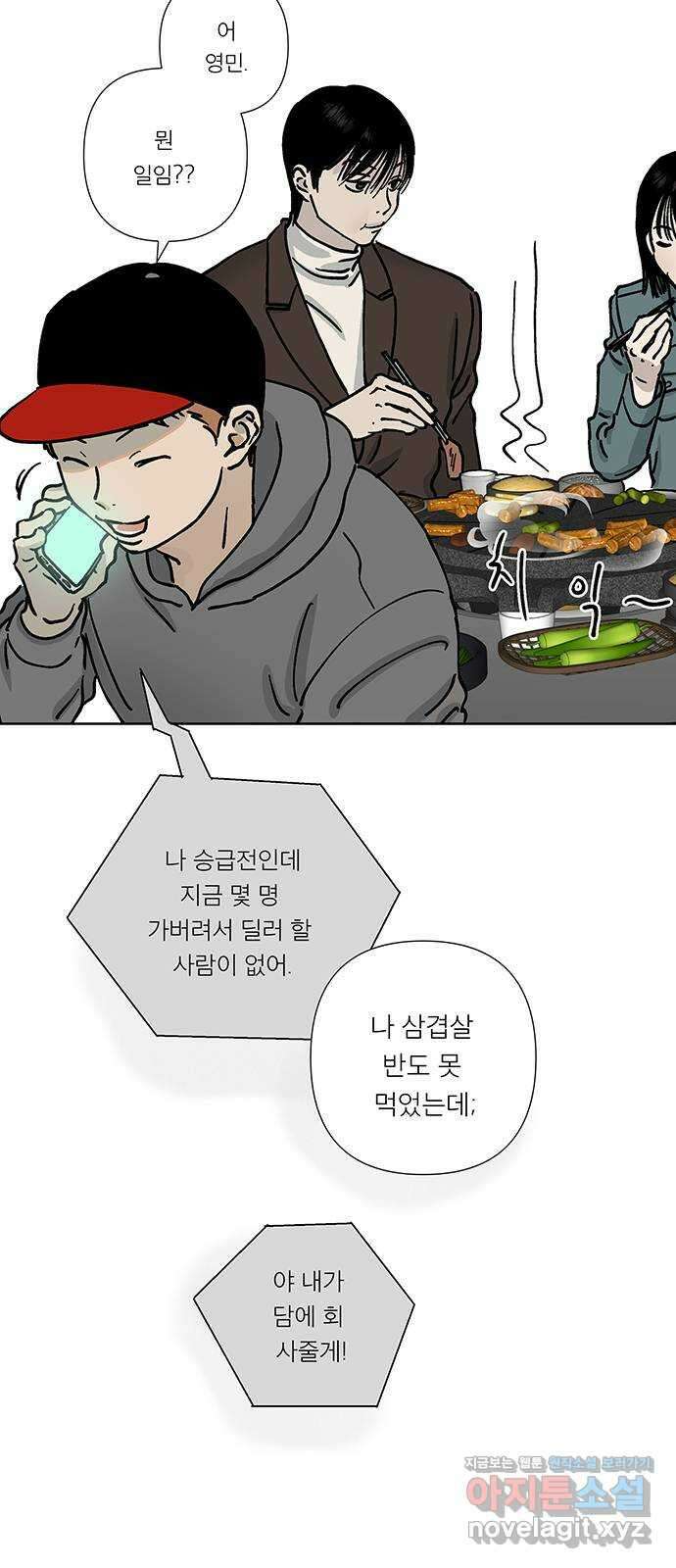 하자인간 13화 : 형 24
