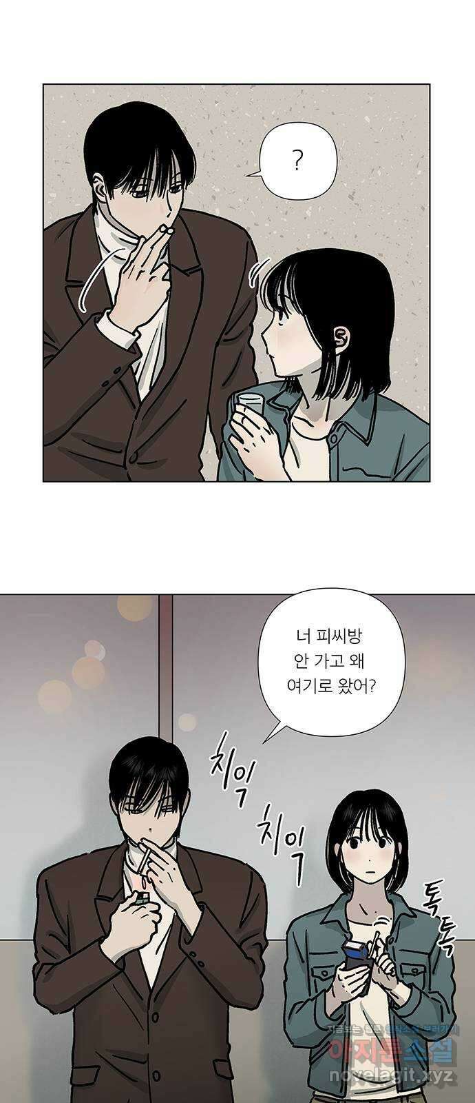 하자인간 13화 : 형 25