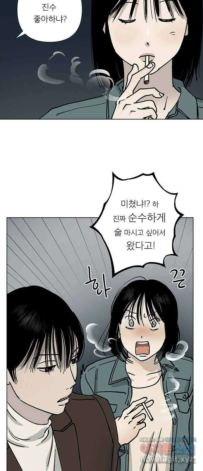 하자인간 13화 : 형 27
