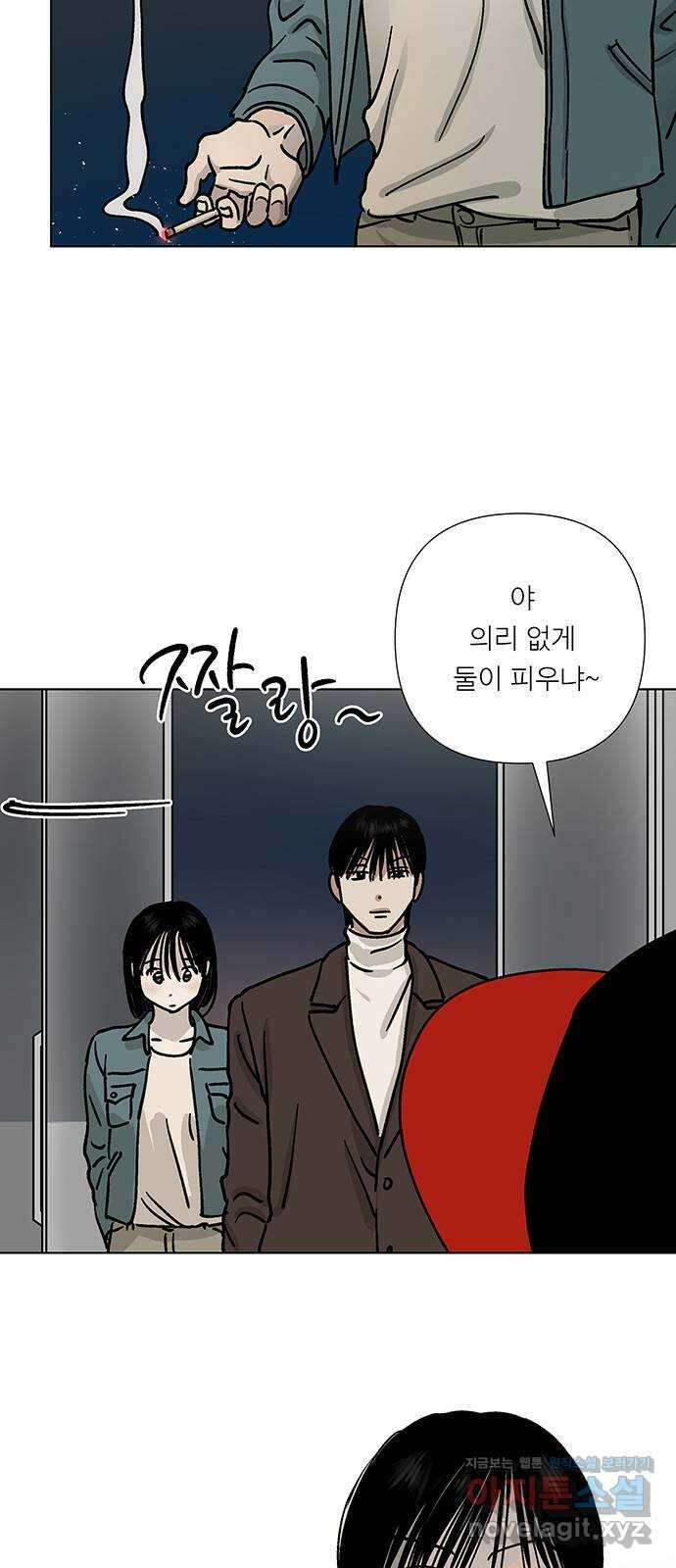 하자인간 13화 : 형 30