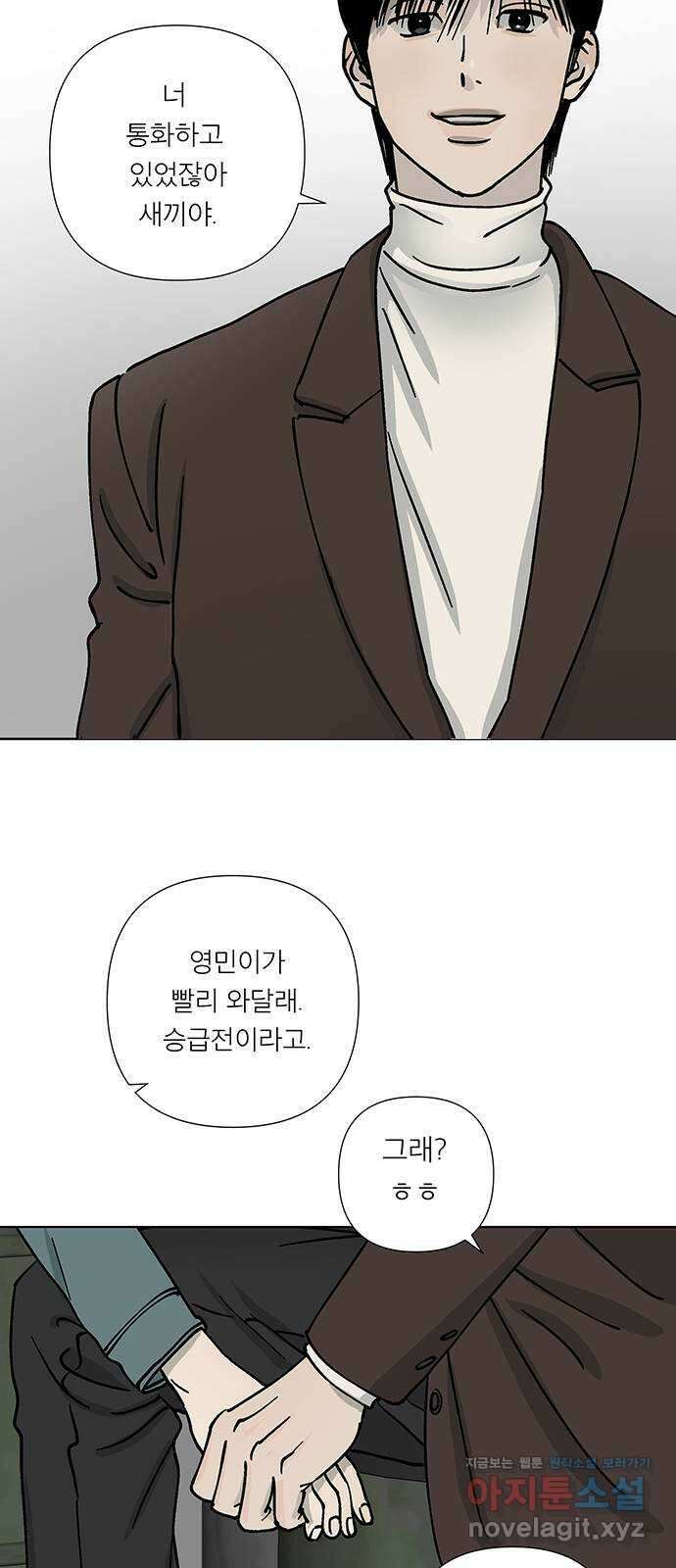 하자인간 13화 : 형 31
