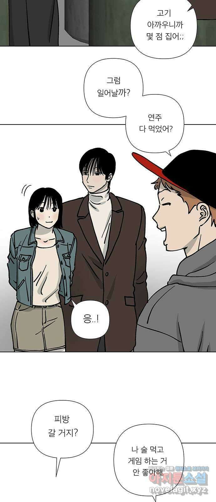 하자인간 13화 : 형 32