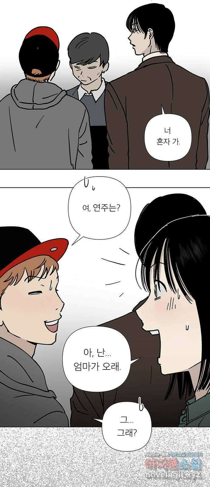 하자인간 13화 : 형 33
