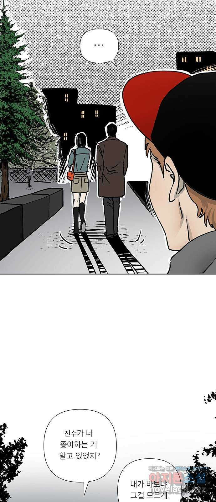 하자인간 13화 : 형 34