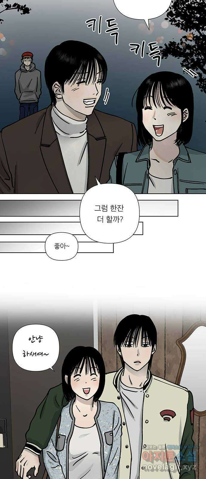 하자인간 13화 : 형 35