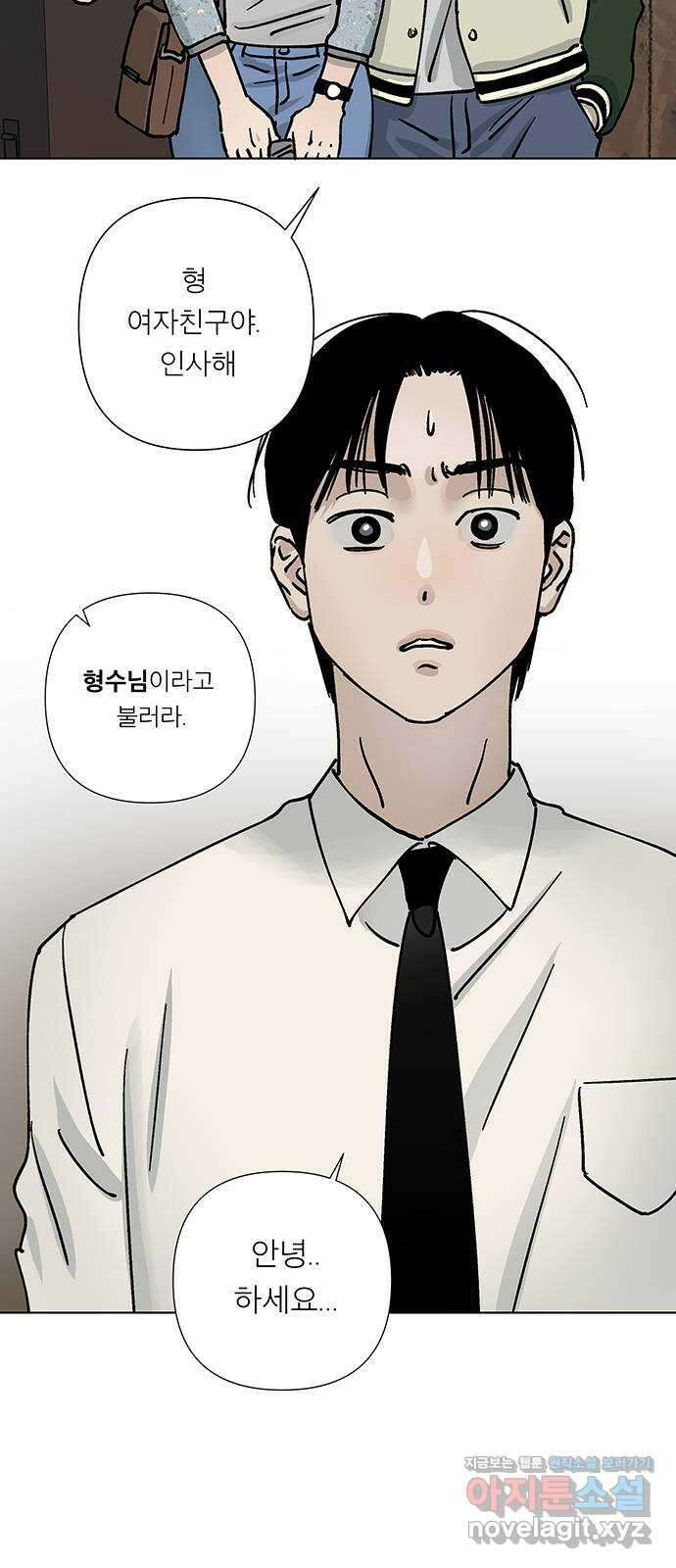 하자인간 13화 : 형 36