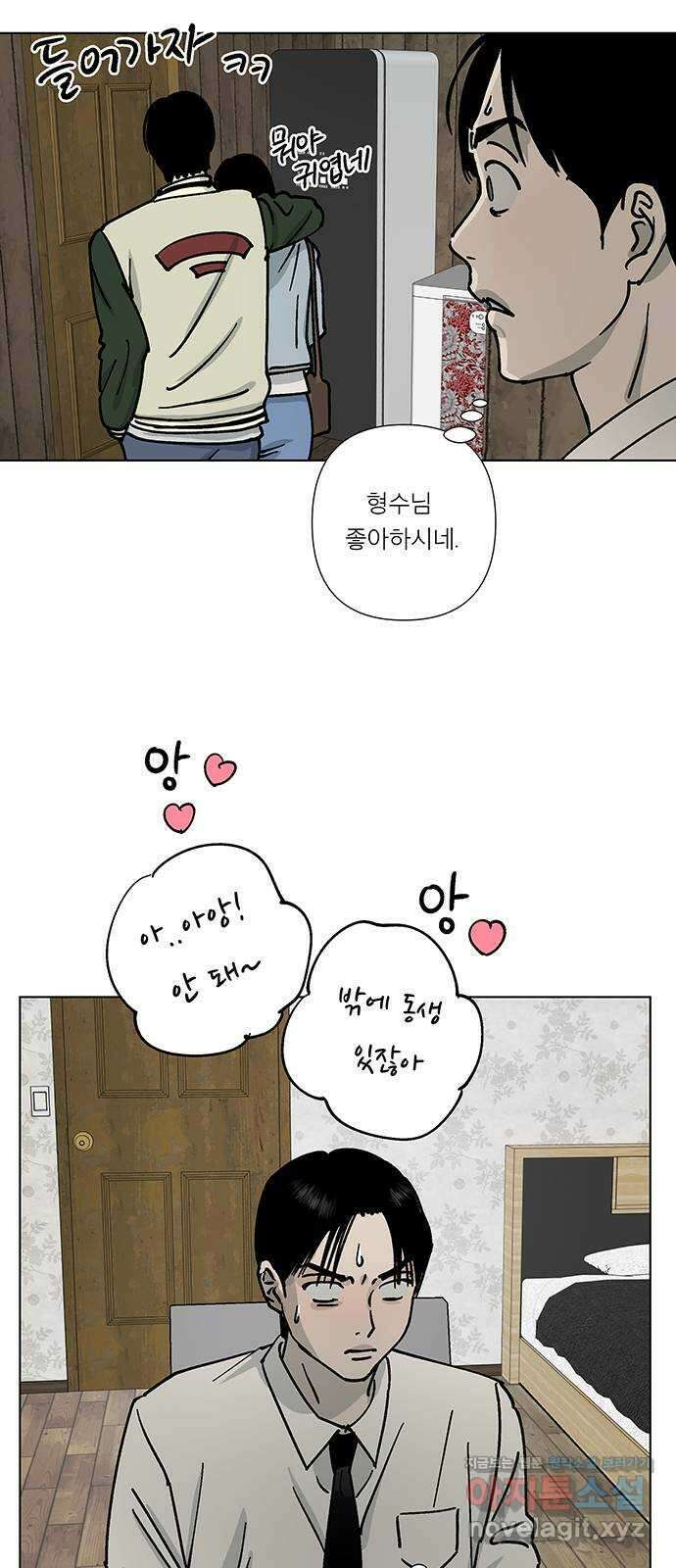 하자인간 13화 : 형 37
