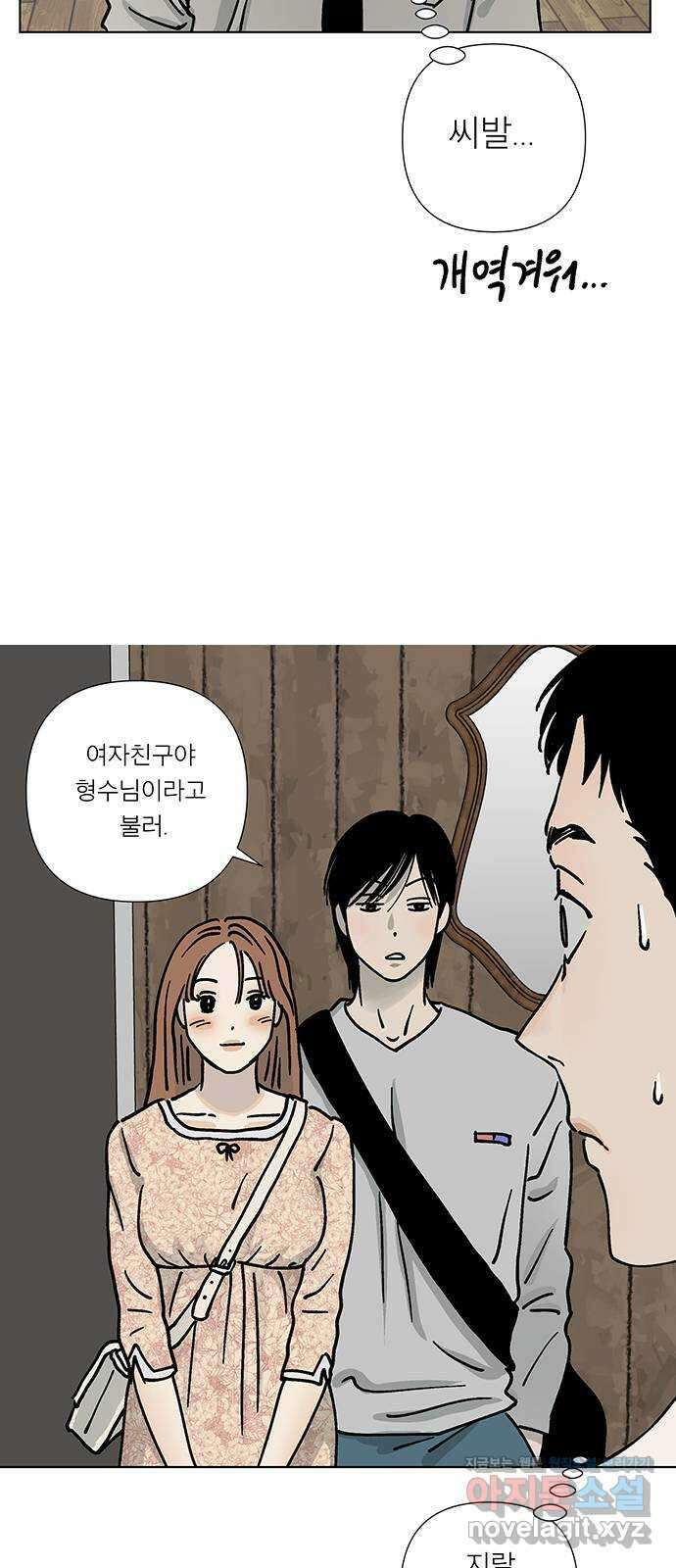 하자인간 13화 : 형 38