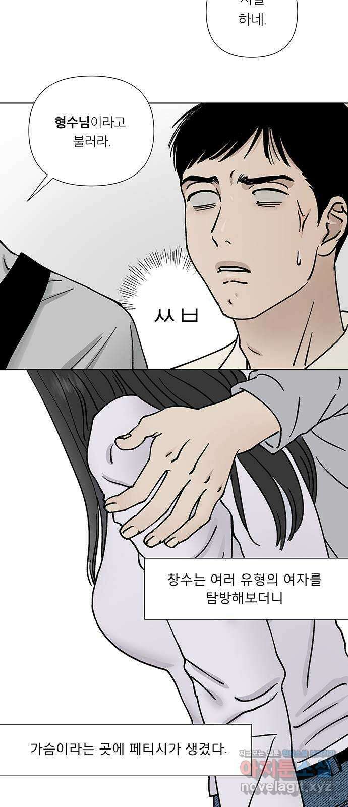하자인간 13화 : 형 39