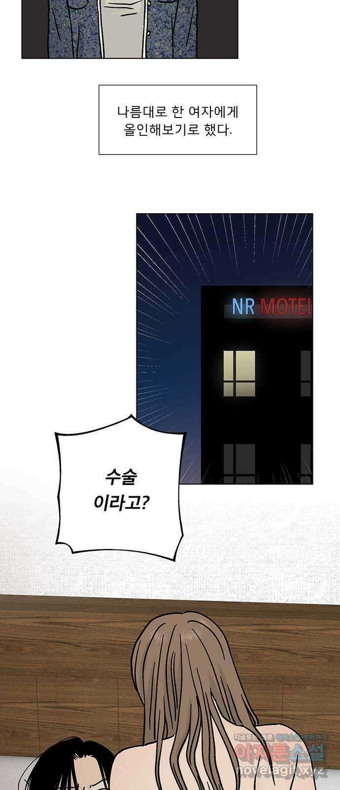 하자인간 13화 : 형 42