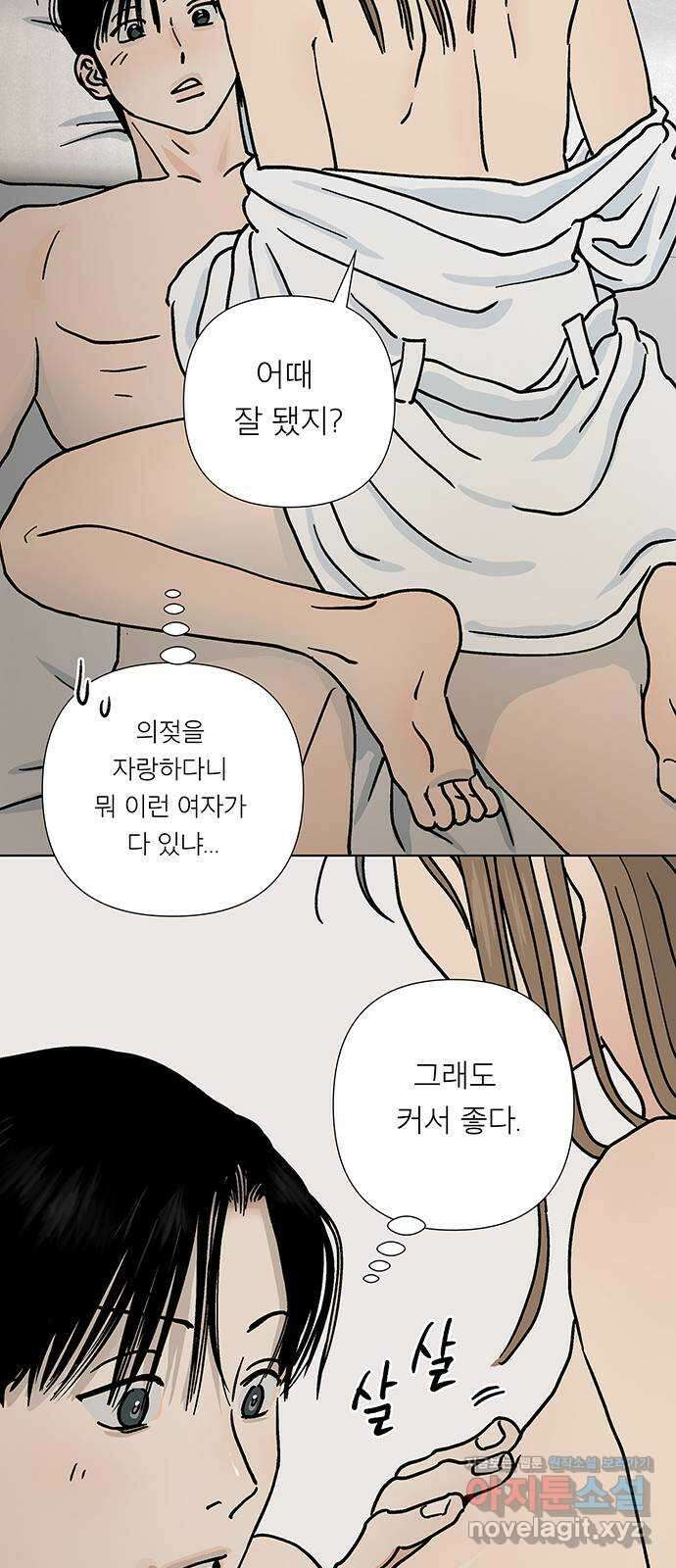 하자인간 13화 : 형 43