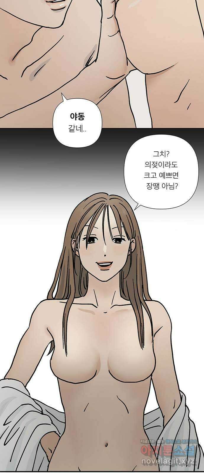 하자인간 13화 : 형 44