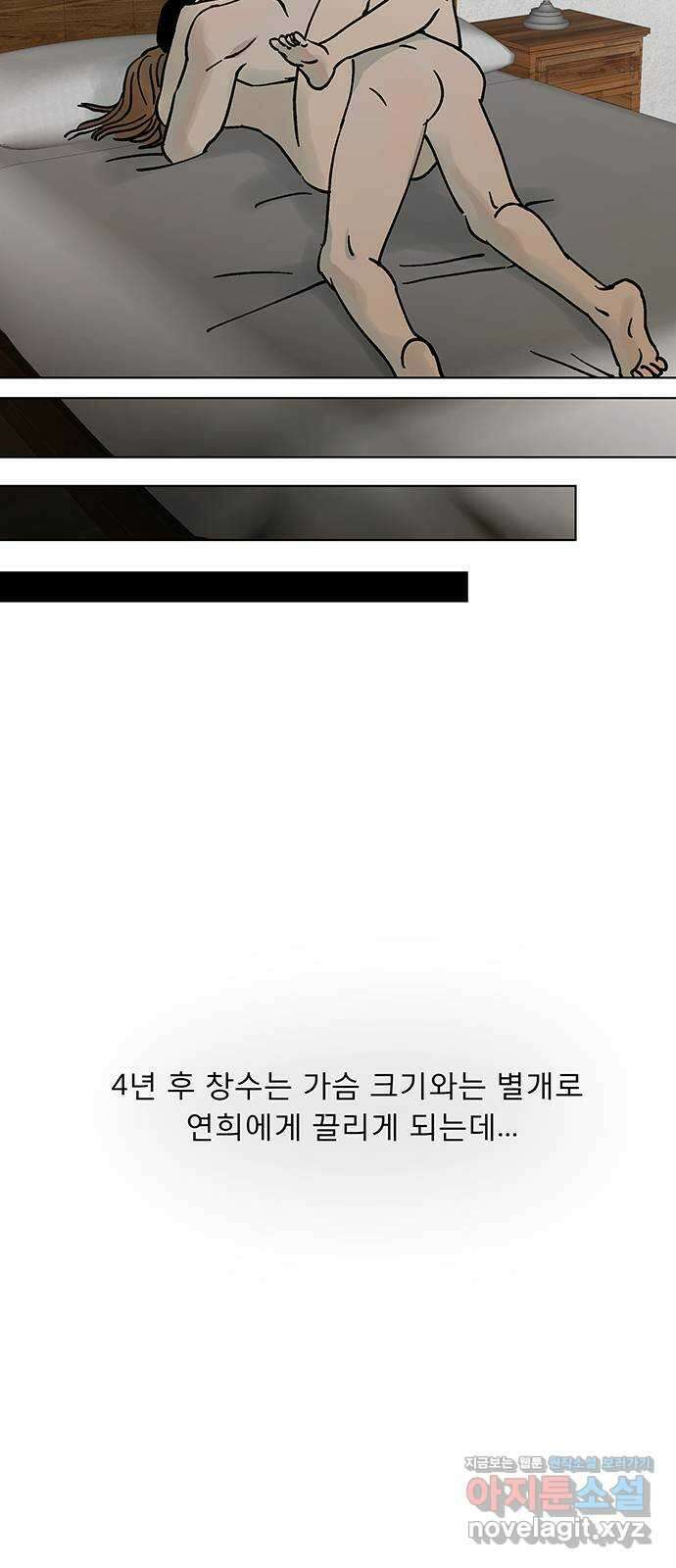 하자인간 13화 : 형 46
