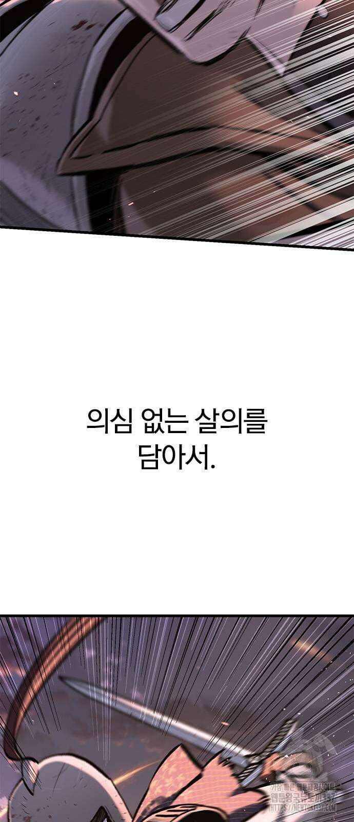 오늘만 사는 기사 3화 2