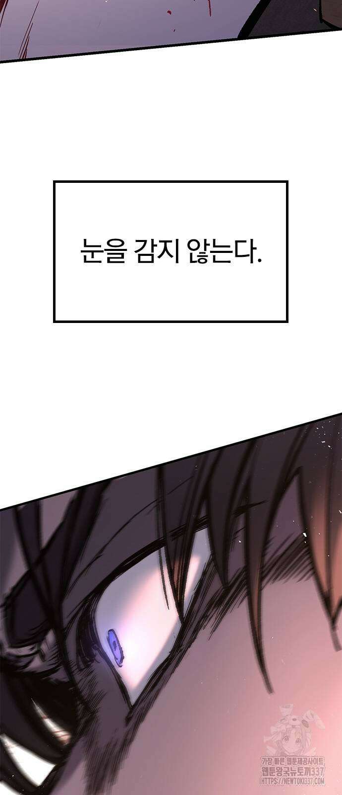 오늘만 사는 기사 3화 11