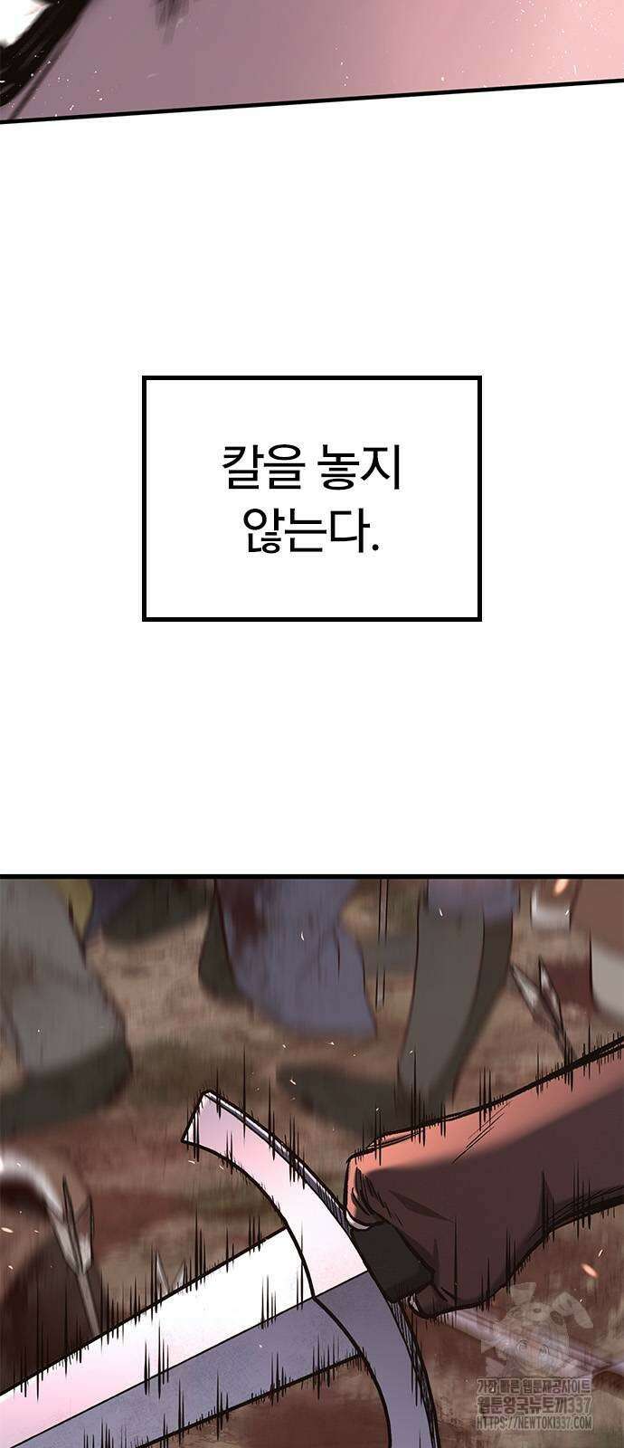 오늘만 사는 기사 3화 12