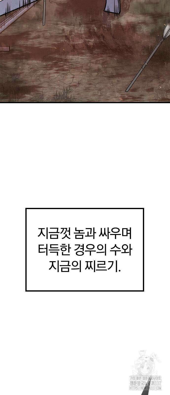 오늘만 사는 기사 3화 13