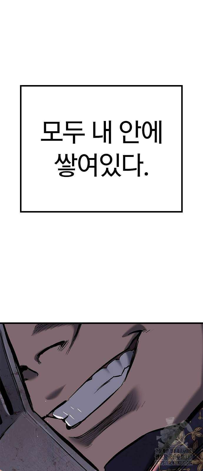 오늘만 사는 기사 3화 21
