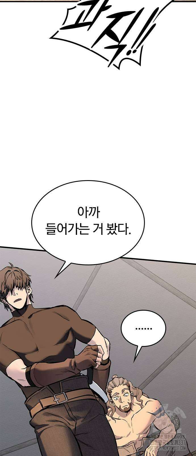 오늘만 사는 기사 3화 31