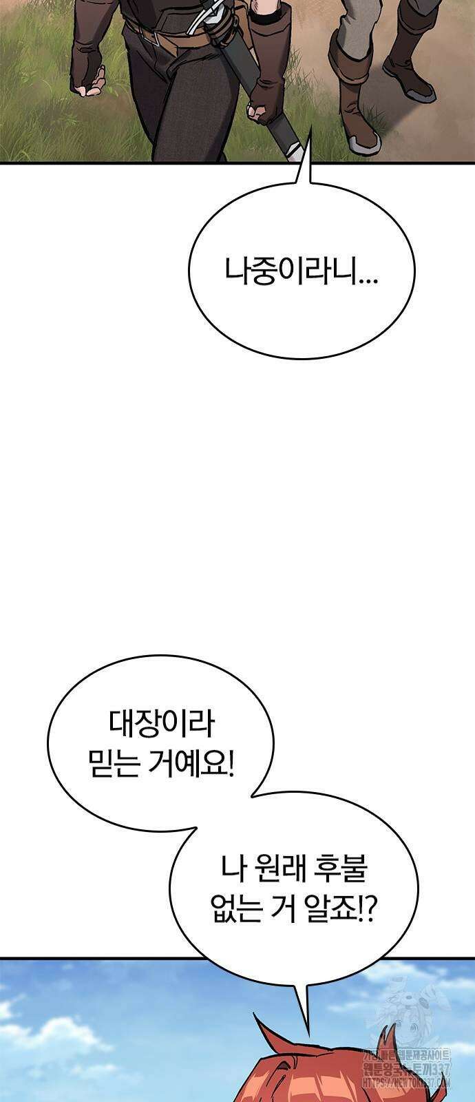 오늘만 사는 기사 3화 37