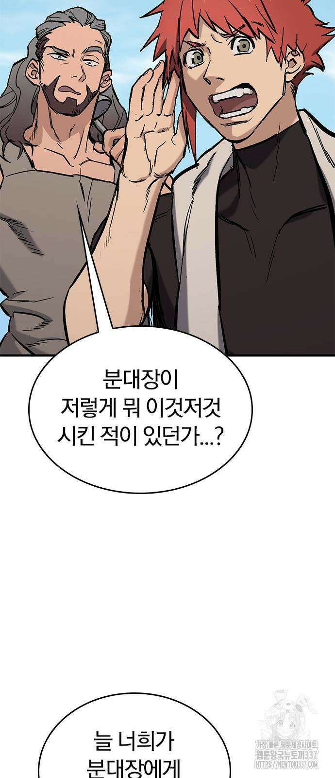오늘만 사는 기사 3화 38