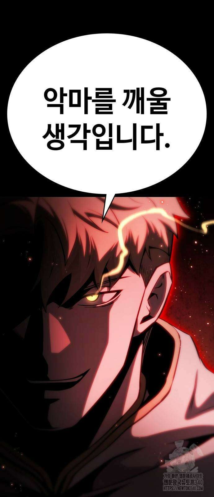 다크 판타지 속 성기사 31화 3