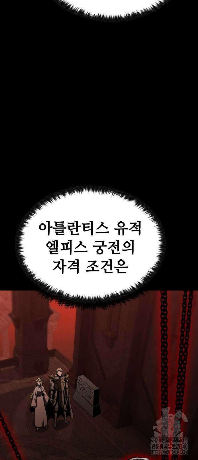 다크 판타지 속 성기사 31화 9