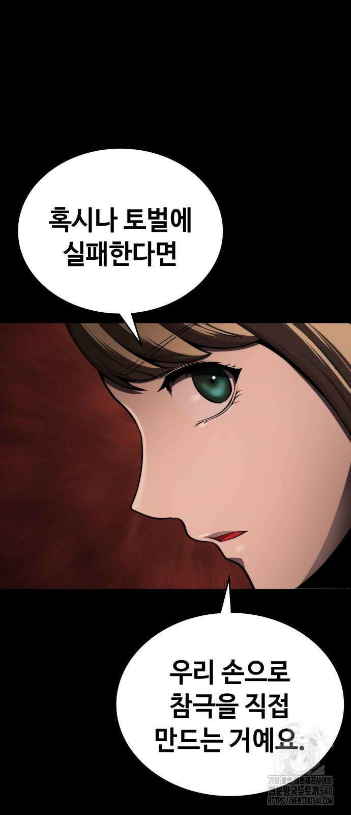 다크 판타지 속 성기사 31화 12