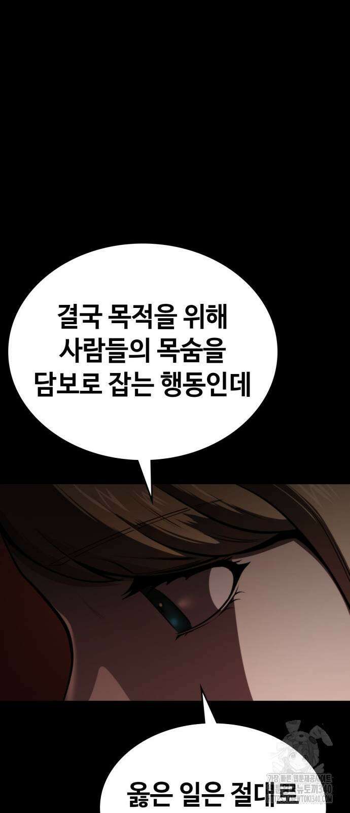 다크 판타지 속 성기사 31화 13