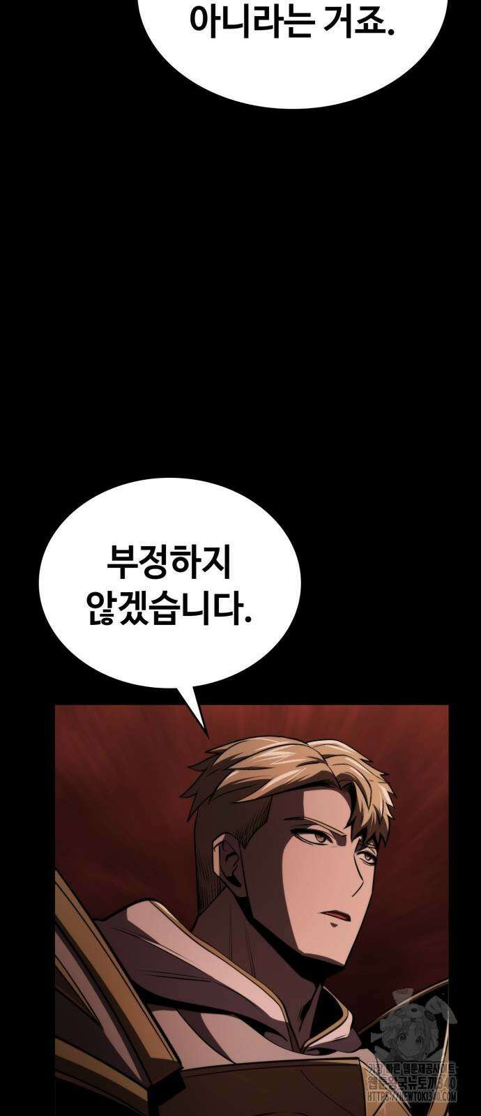 다크 판타지 속 성기사 31화 14